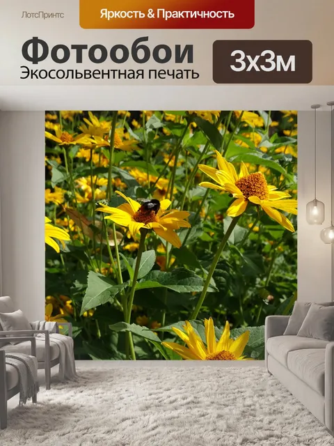 Фотообои Сад