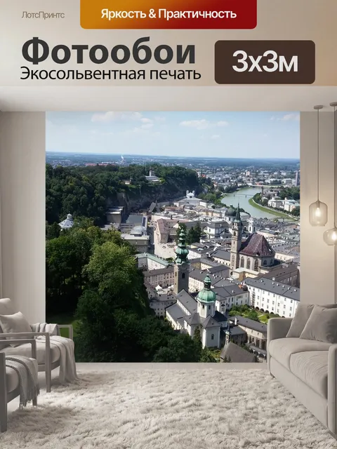 Фотообои Город