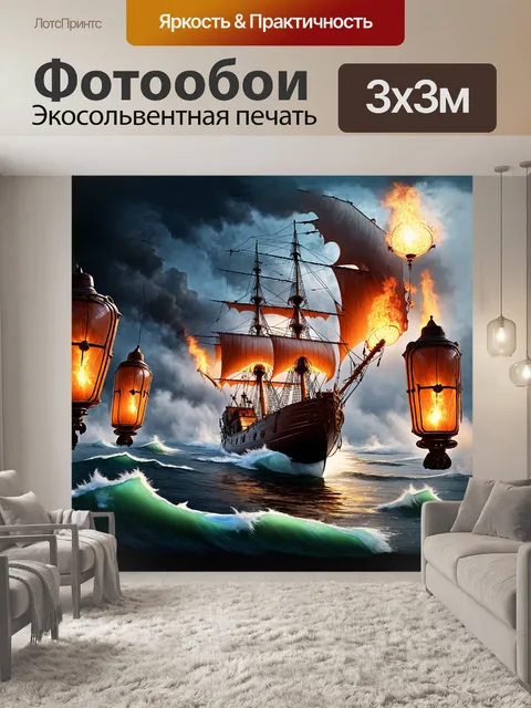 Фотообои **судно в стиле стимпанк