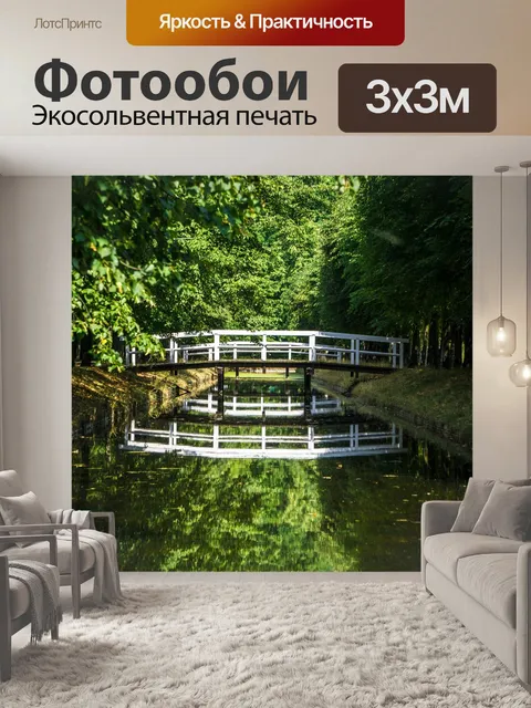 Фотообои Мост