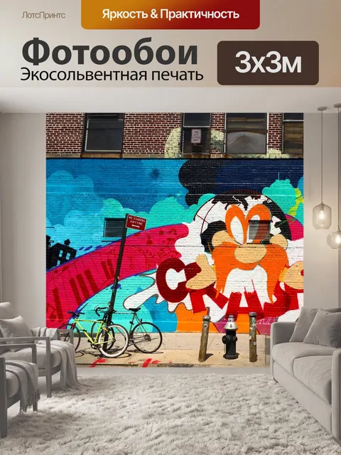 Фотообои Нью йорк
