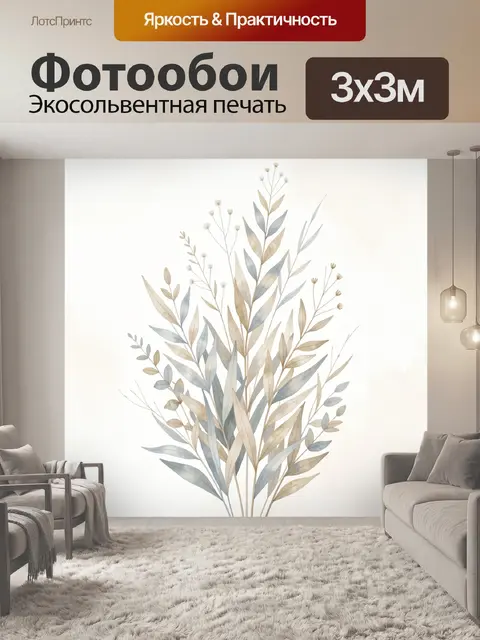 Фотообои Нежные листья в пастельных тонах