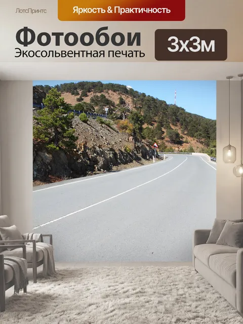 Фотообои Гора olympus