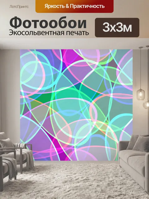 Фотообои Шаблон фона бесшовные круги
