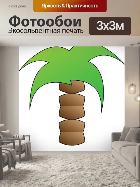 Фотообои Пальма