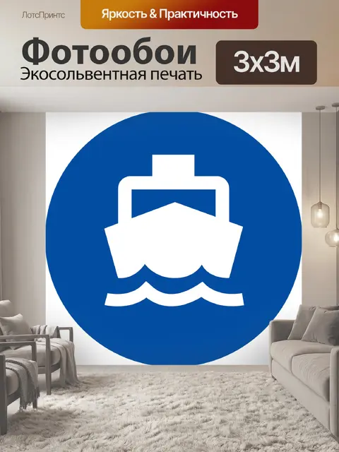 Фотообои Значок