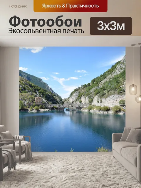 Фотообои Горы