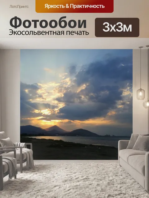 Фотообои Море
