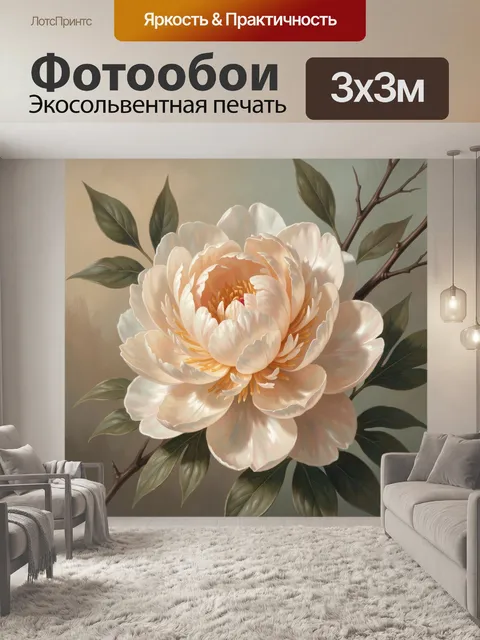 Фотообои Нежный пион с листьями