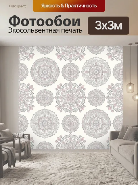 Фотообои Пастельные восточные розетки