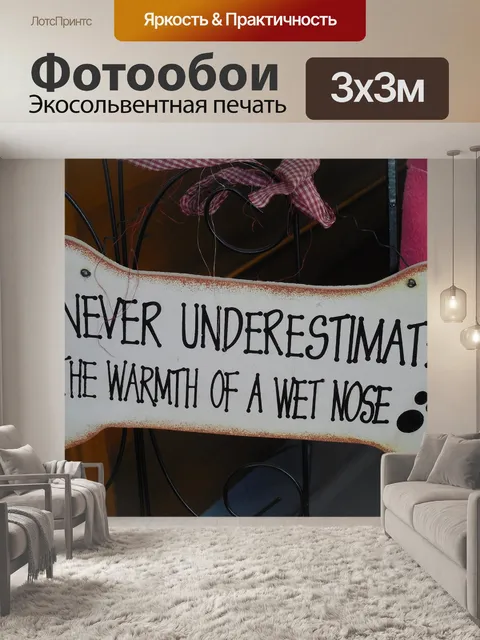 Фотообои Вывески
