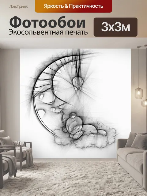 Фотообои Луна