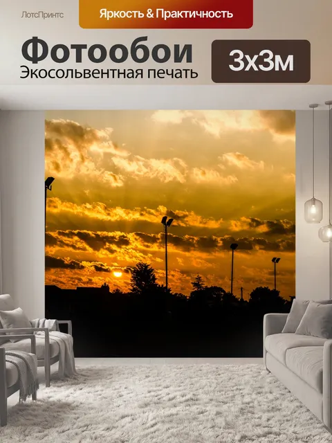 Фотообои Закат