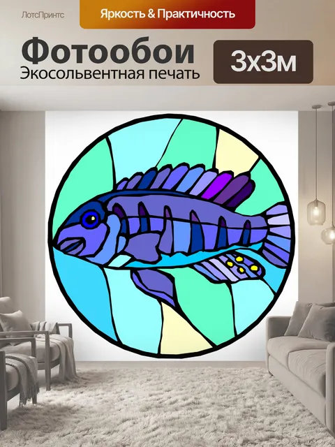 Фотообои иллюстрация