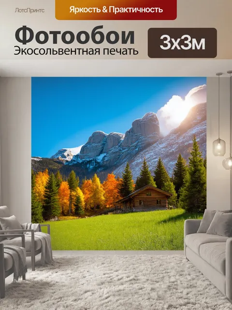 Фотообои Живописный горный пейзаж с величественными скалами, покрытыми снегом, на фоне ясного неба