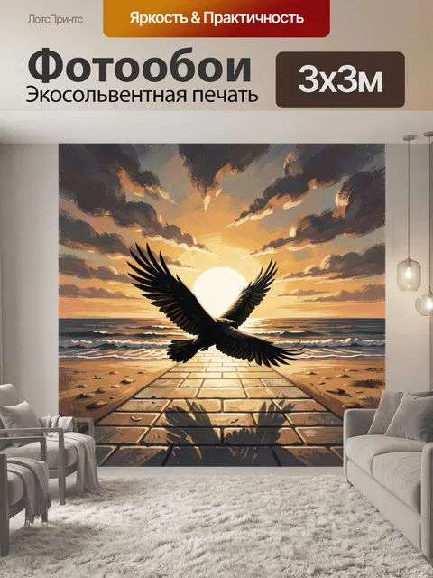Фотообои Сердце с расправленными крыльями
