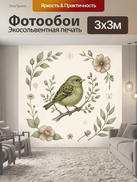 Фотообои Зеленая птица среди цветов