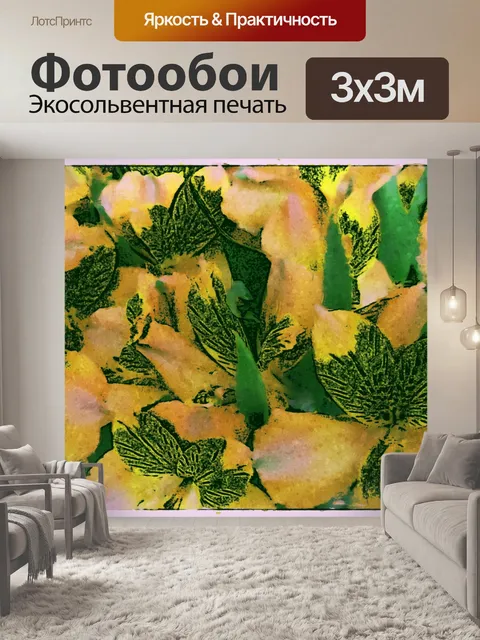 Фотообои цветочный фон