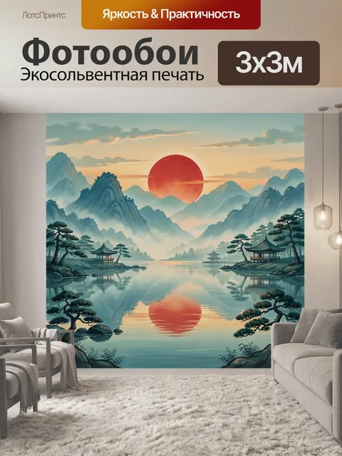 Фотообои Горный пейзаж с пагодами