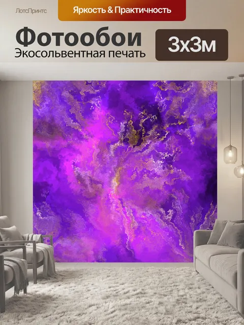 Фотообои Абстракция 143