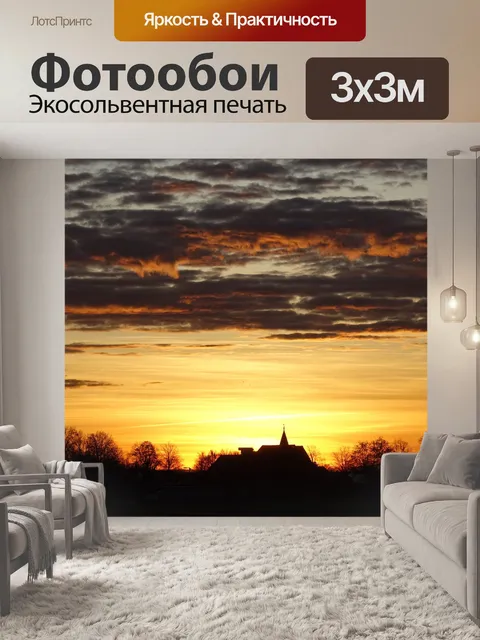 Фотообои Закат