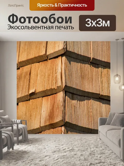 Фотообои Опоясывающий лишай