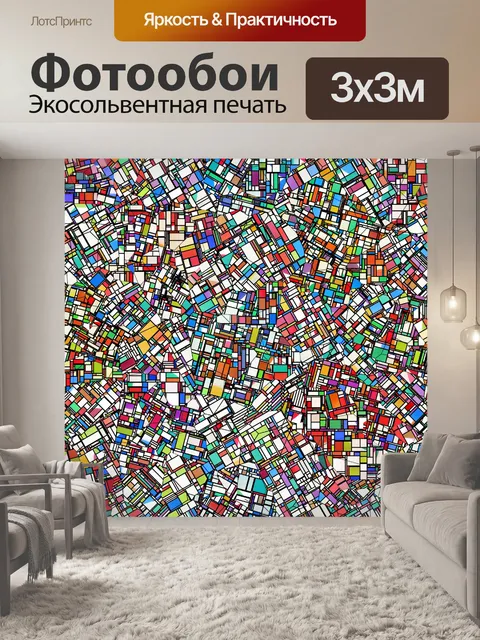 Фотообои фон карты города