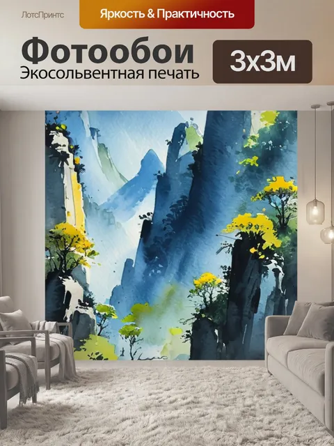 Фотообои горы по фэншую
