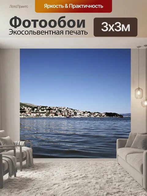 Фотообои Море