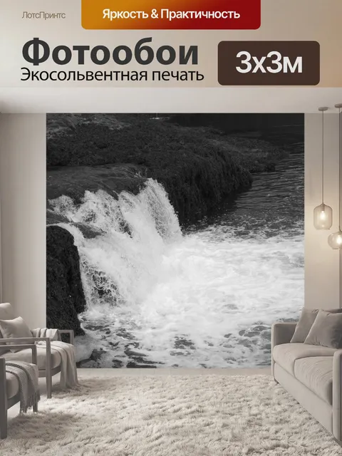 Фотообои Горная река