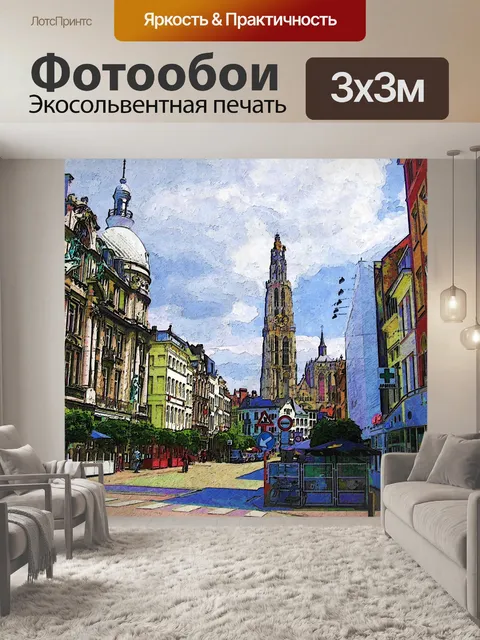 Фотообои Винтаж