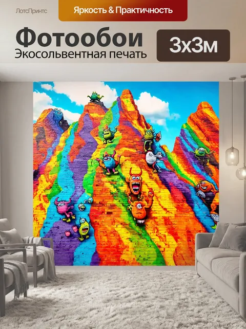 Фотообои художественный стиль "граффити" в стиле 3d: изобразите забавных монстров