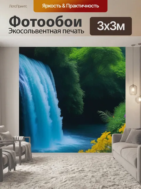 Фотообои цветы на фоне природного водопада