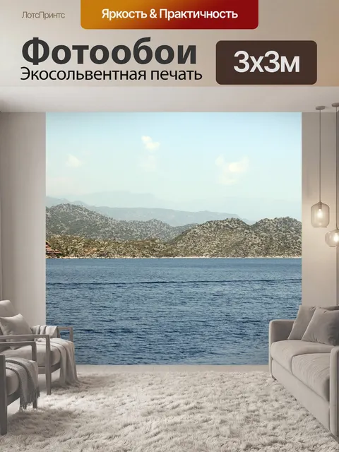 Фотообои Горы
