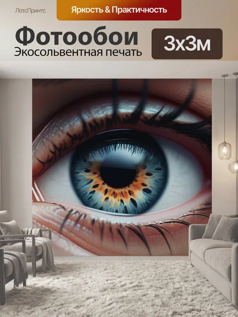Фотообои пейзаж с переходами