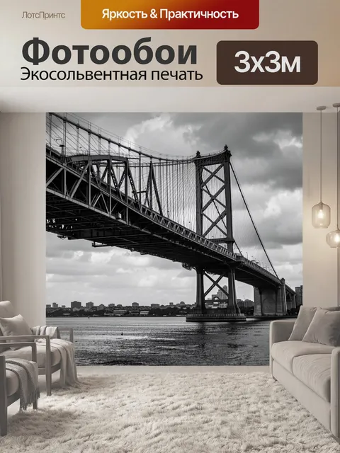 Фотообои Подвесной мост над рекой