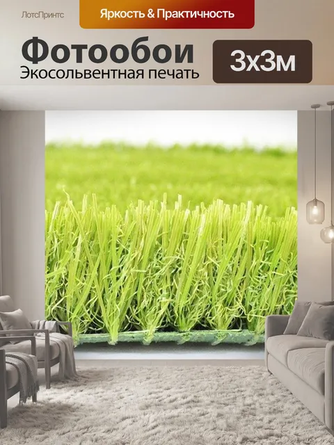 Фотообои Спорт