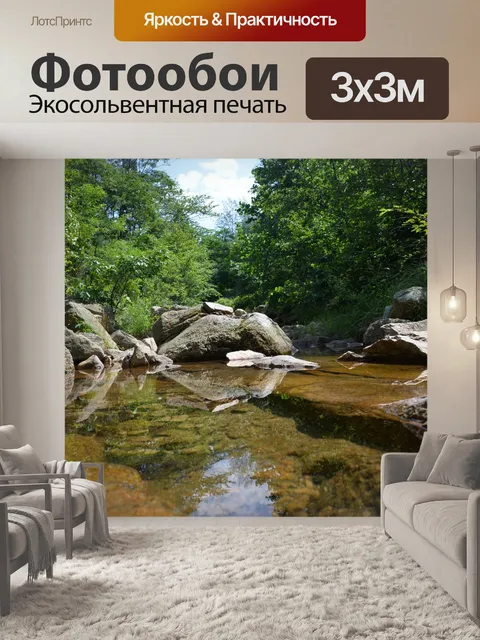 Фотообои Ангольская долина
