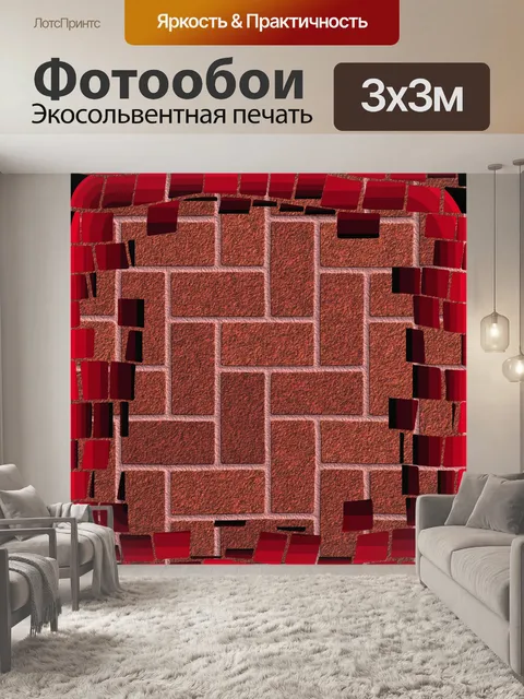 Фотообои кирпич кадров