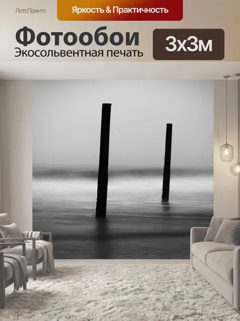 Фотообои Сваи