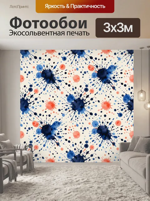 Фотообои Акварельные взрывы точек и брызг