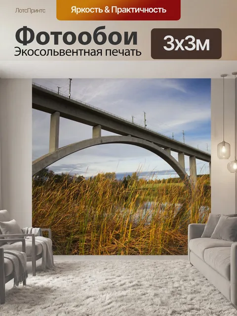 Фотообои Мост