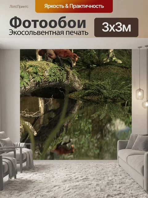 Фотообои Визуализация