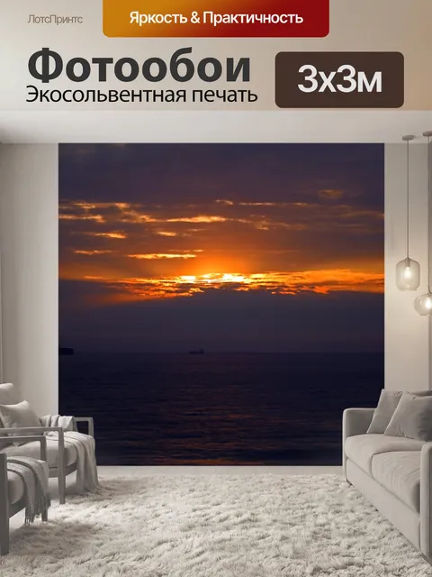 Фотообои темно-фиолетовое вечернее небо с сиянием