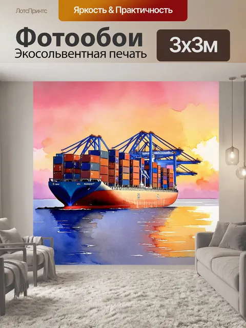 Фотообои величественный контейнерный порт на закате, где яркие контейнеры создают контраст с морем