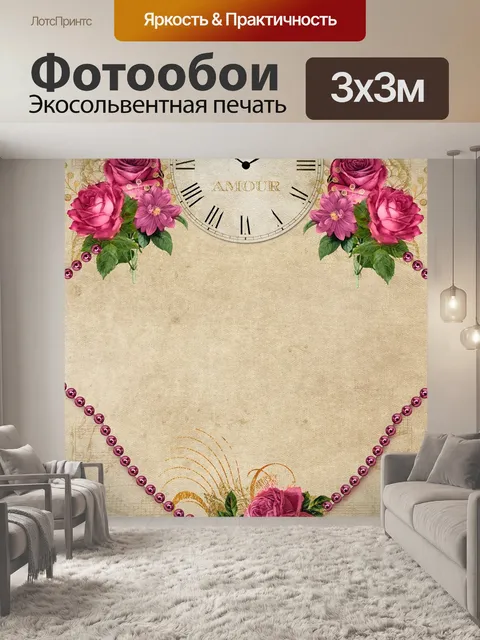 Фотообои Розы