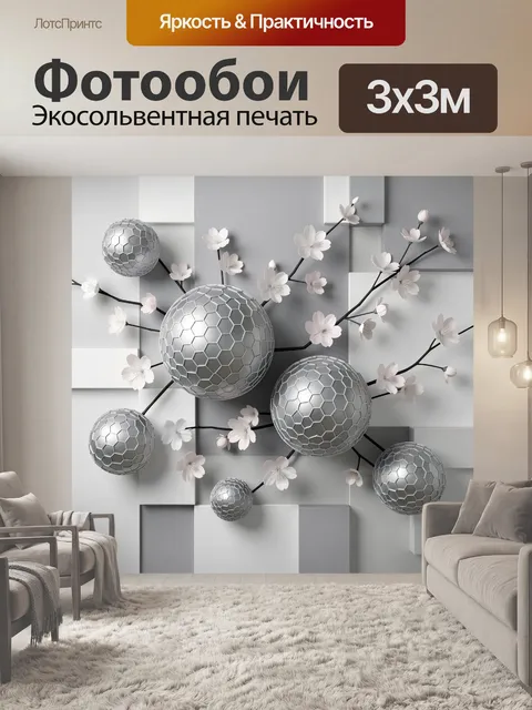 Фотообои Цветущие ветви и серебряные сферы