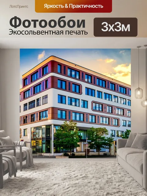 Фотообои Архитектуры