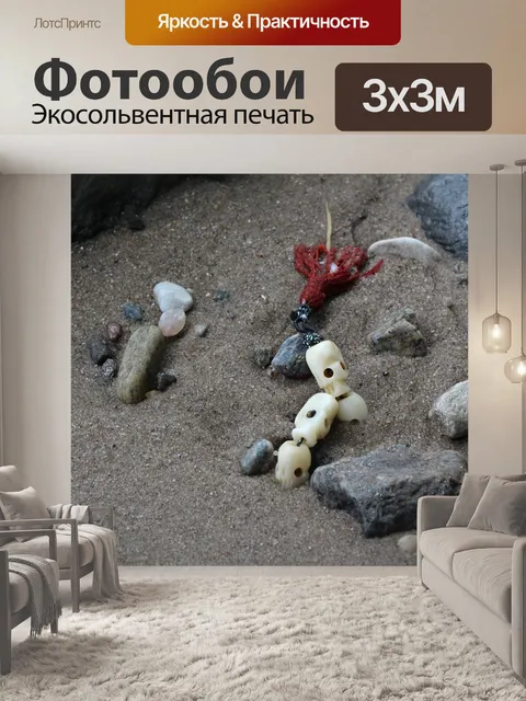 Фотообои Браслет
