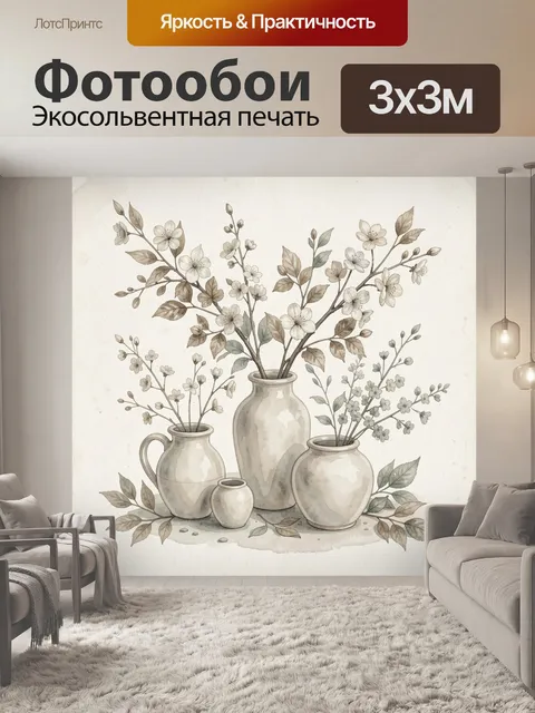 Фотообои Винтажная композиция с цветущими ветвями